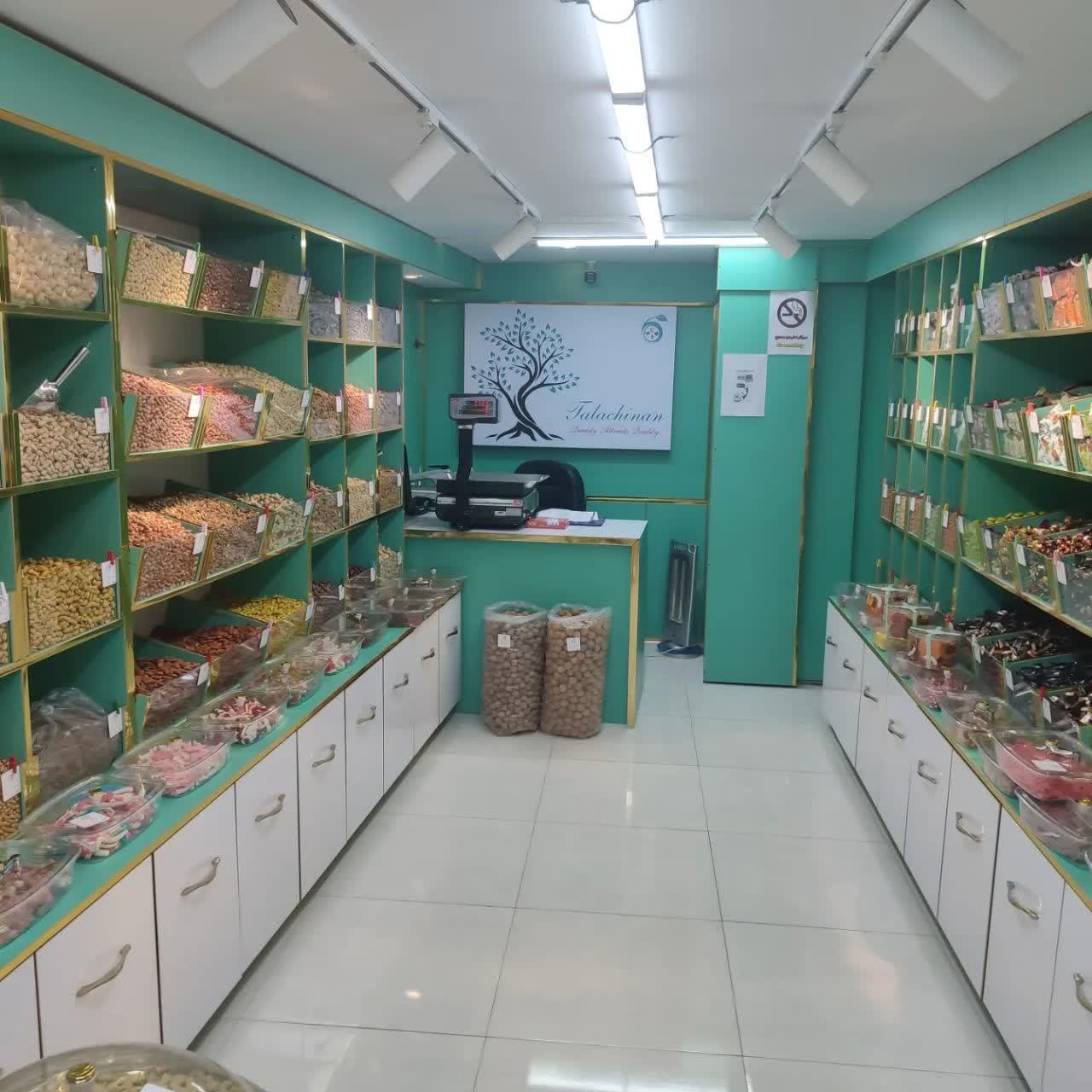 عکس آجیل و خشکبار طلاچینان