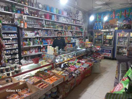 عکس سوپر مارکت حاج اسماعیل