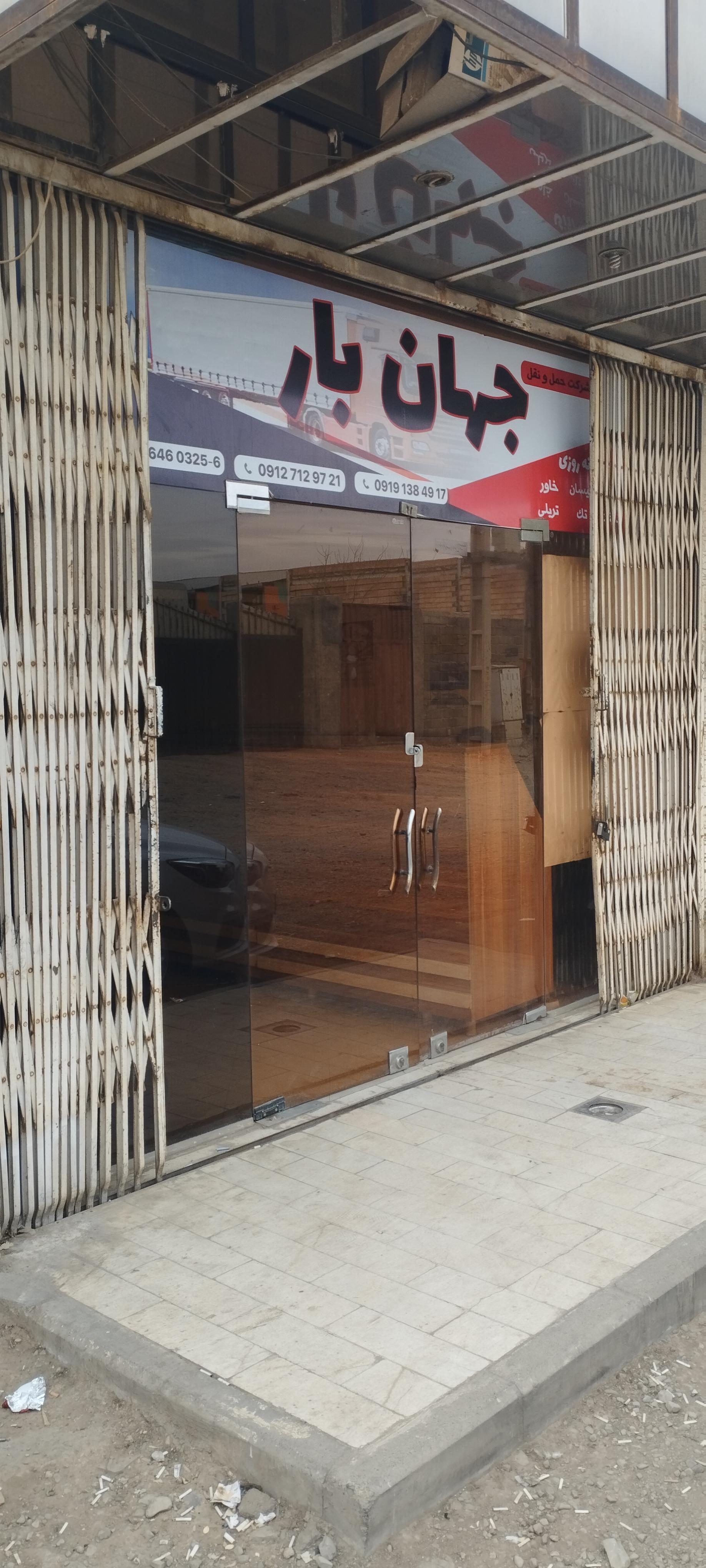 عکس باربری جهان بار  پاکدشت 