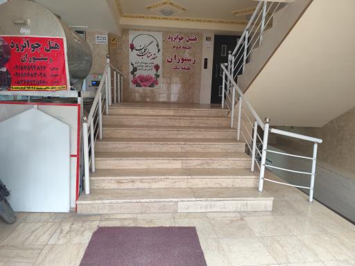 عکس هتل جوانرود
