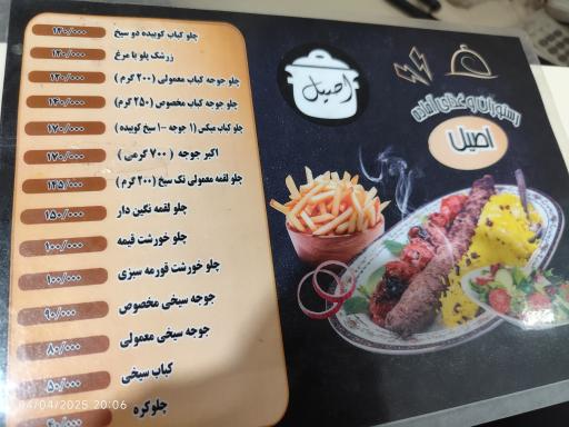 عکس رستوران اصیل