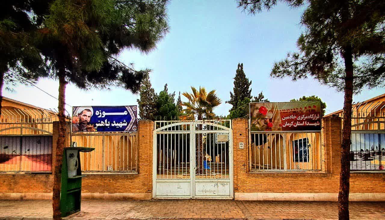 عکس قرارگاه خادم الشهداءکرمان