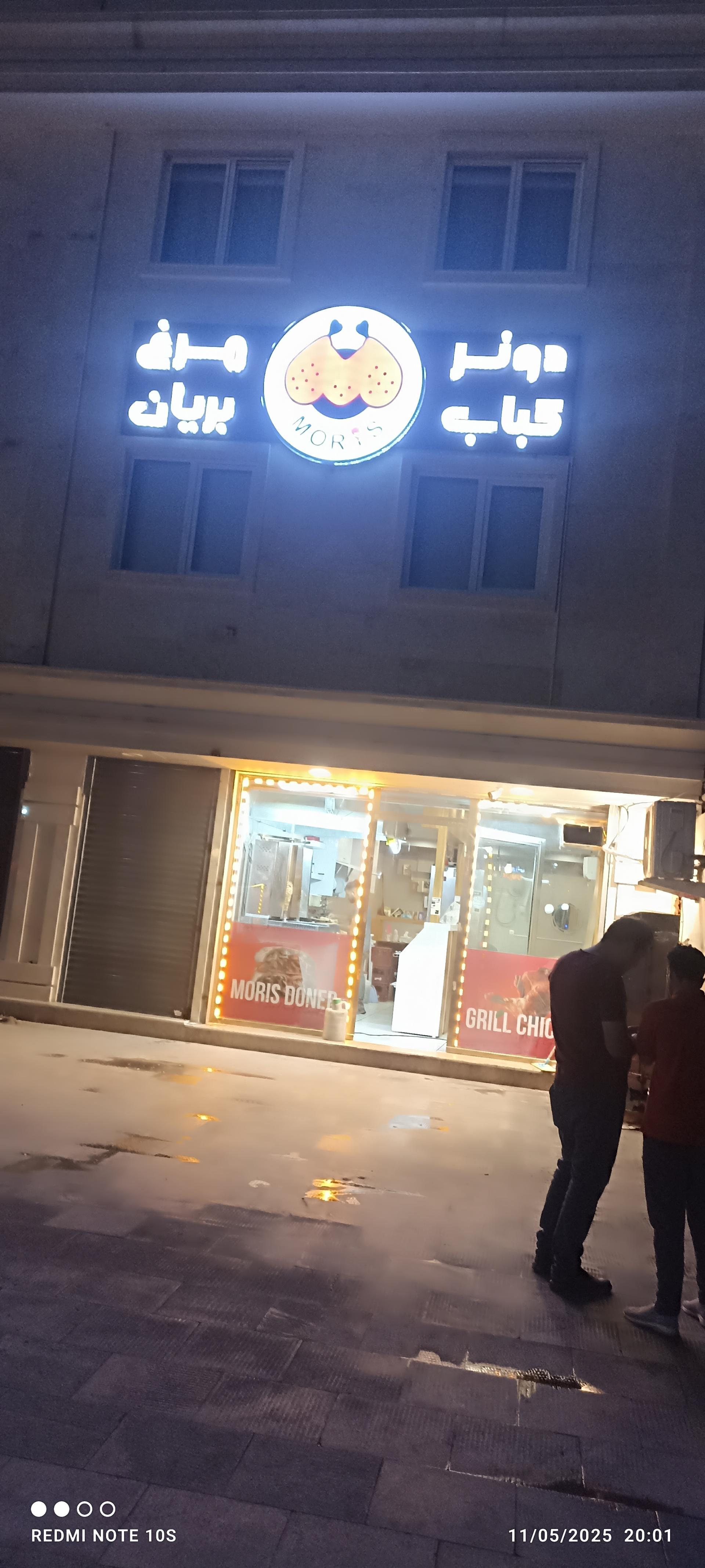 عکس دونر کباب و مرغ بریان موریس