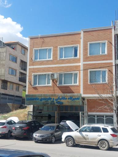 عکس تعمیرگاه مکانیکی ماد صنعت