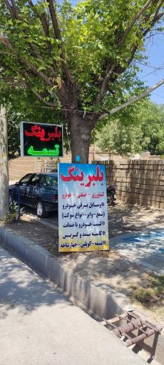 عکس بلبرینگ و تسمه صنعت ژاپن