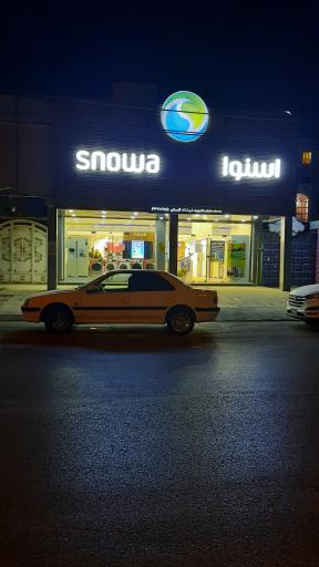 عکس نمایندگی اسنوا گلستان 