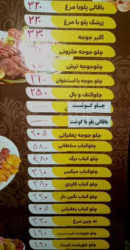 عکس رستوران دوقلوها