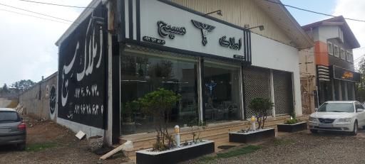 عکس املاک مسیح