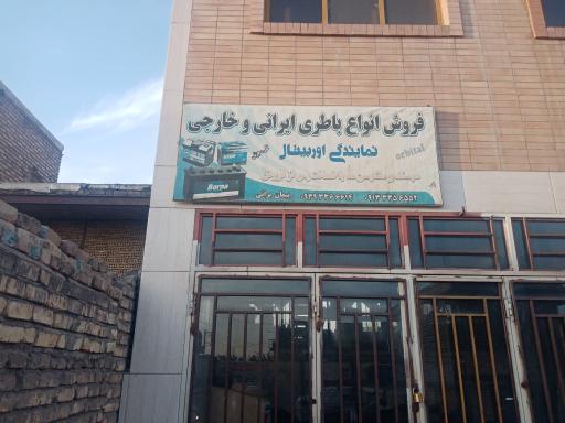 عکس فروشگاه باطری