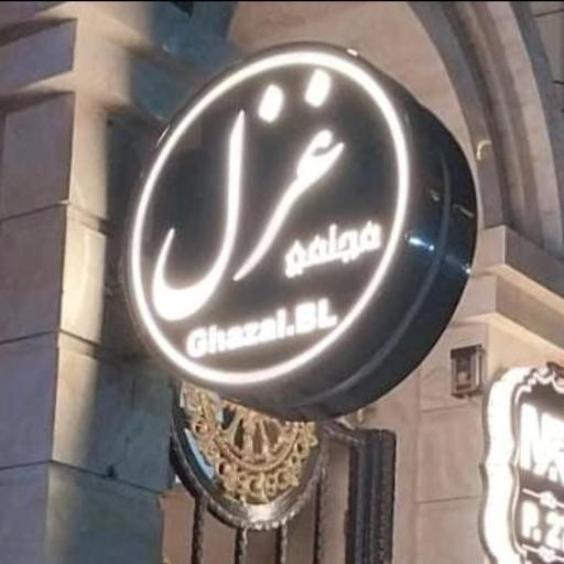 عکس ساختمان غزل