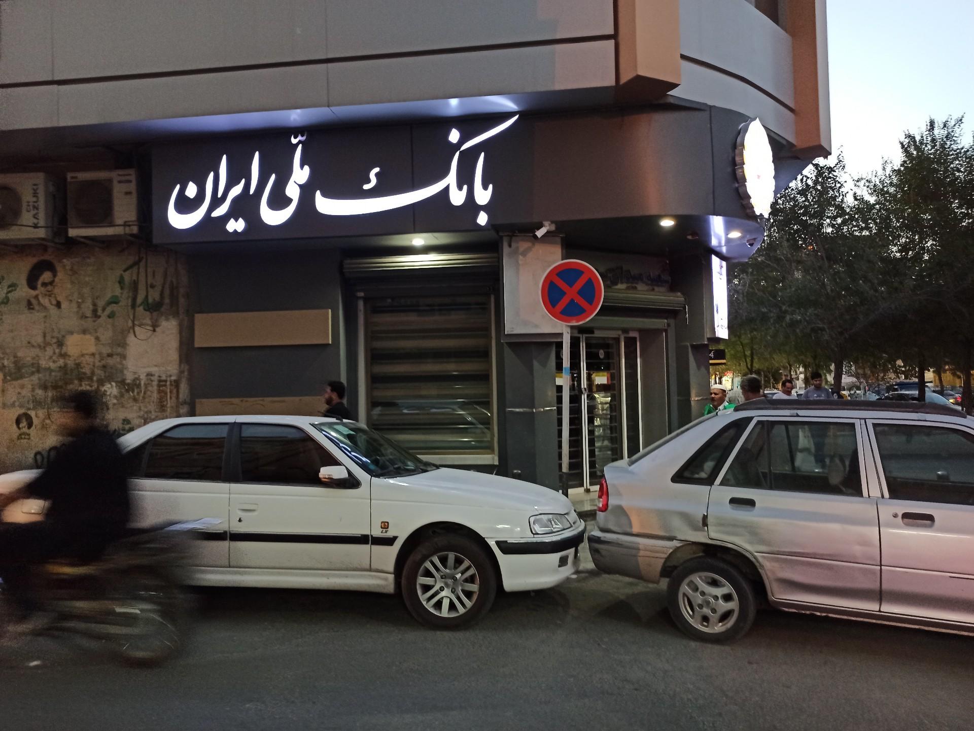 عکس بانک ملی شعبه باغ شازده