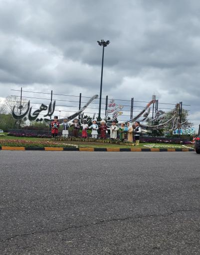 عکس میدان چای