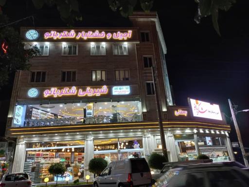 عکس شیرینی سرای شکر بانو