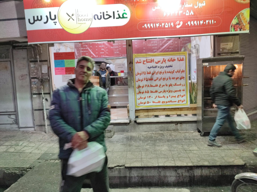 عکس رستوران پارس