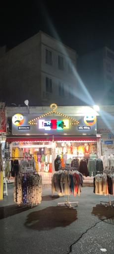 پوشاک چی چند
