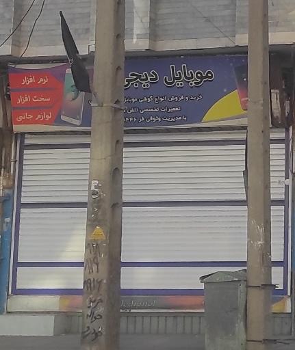 عکس موبایل دیجی