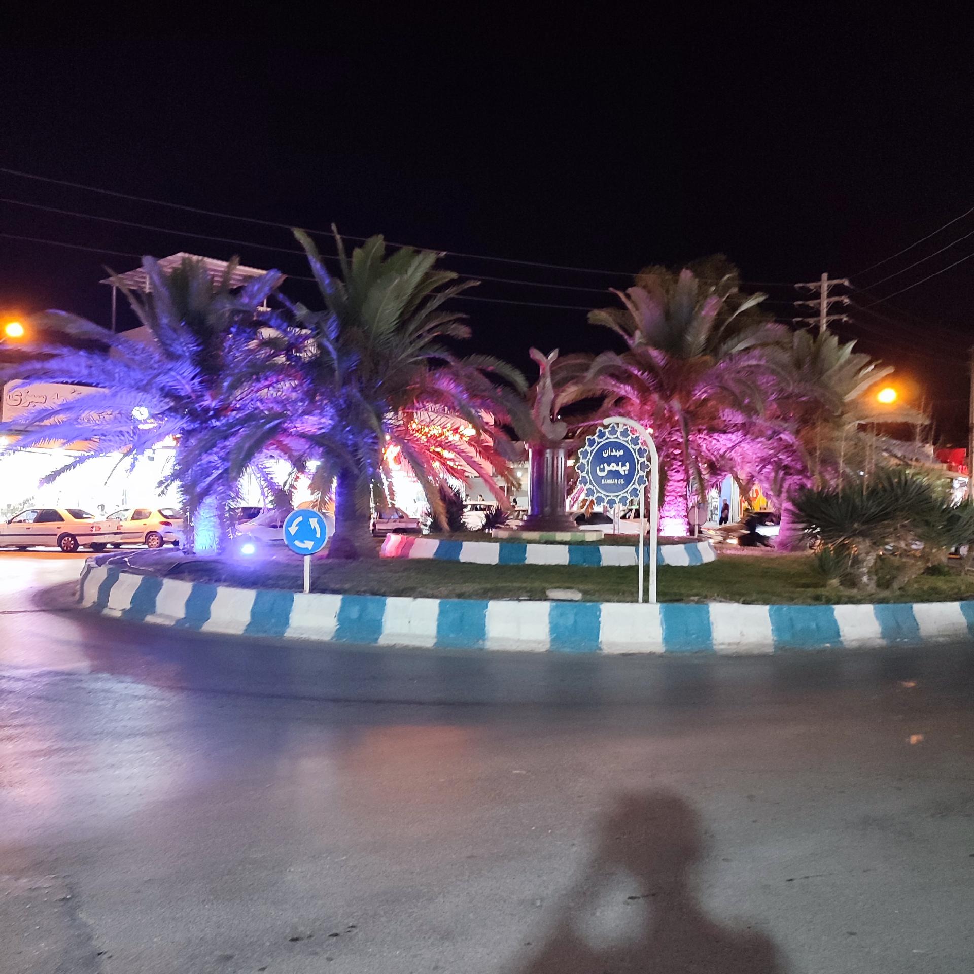 عکس میدان بهمن ( منطقه ۲ بوشهر)