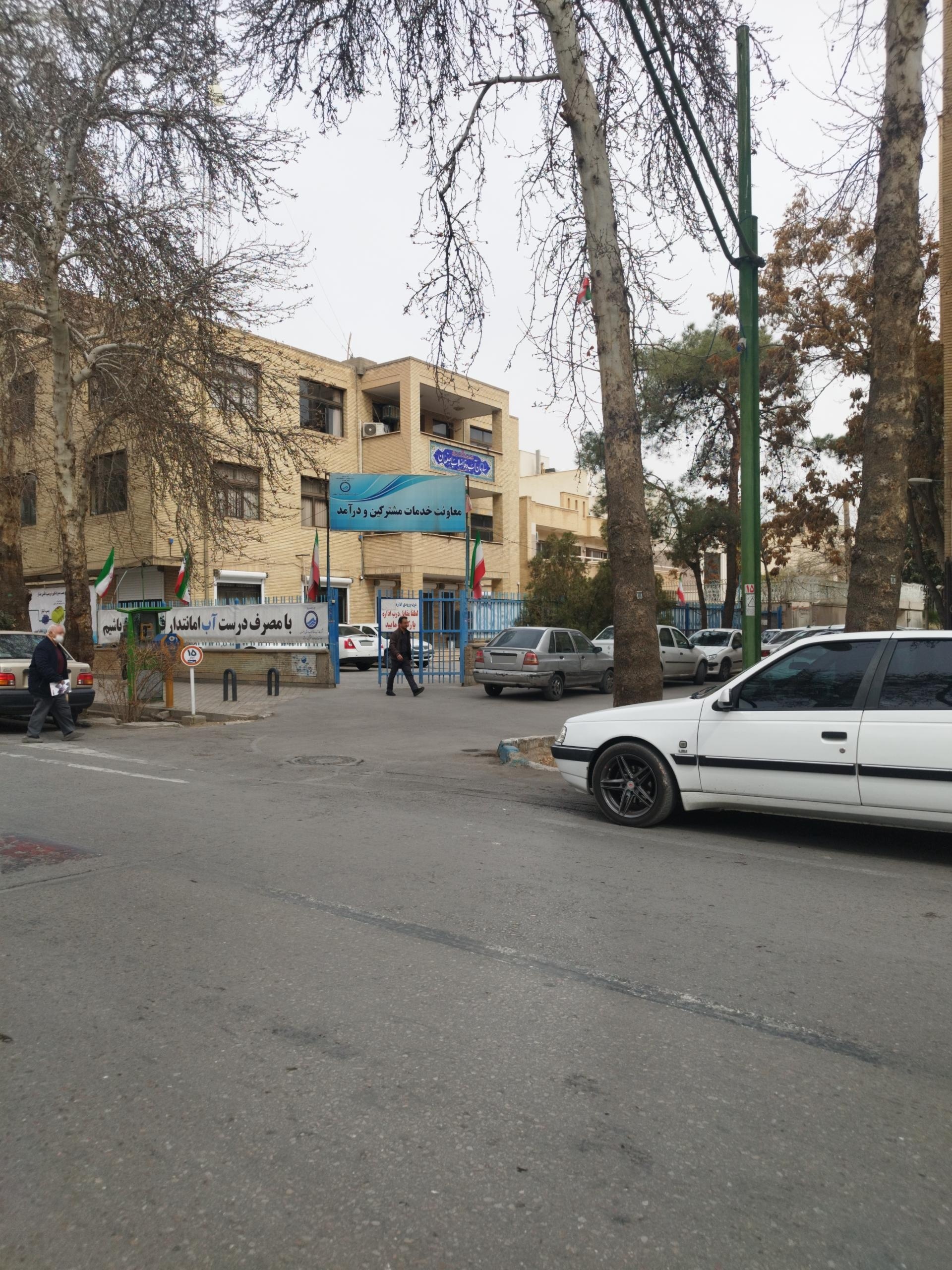 عکس معاونت خدمات مشترکین و درآمد  آب و فاضلاب استان اصفهان