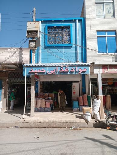 عکس مواد غذایی حمید