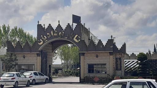 عکس تالار نوشادیان