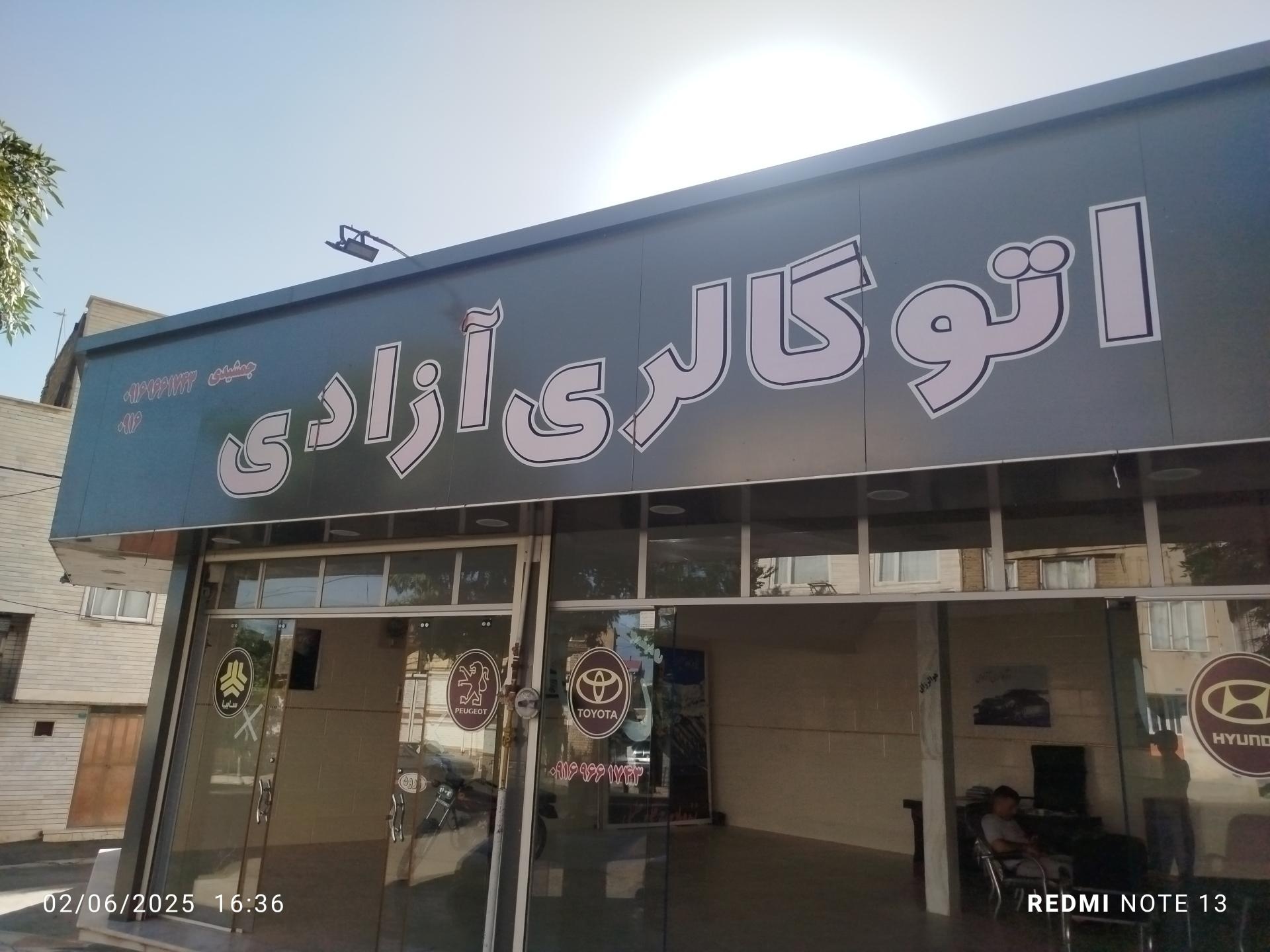 عکس نمایشگاه آزادی
