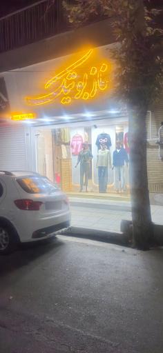 عکس نازبوتیک