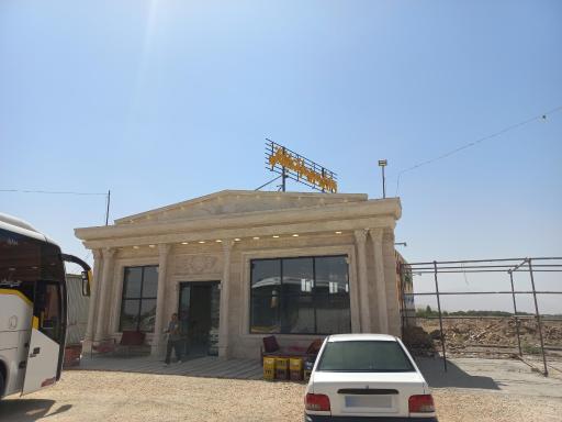 عکس رستوران ایلخانی