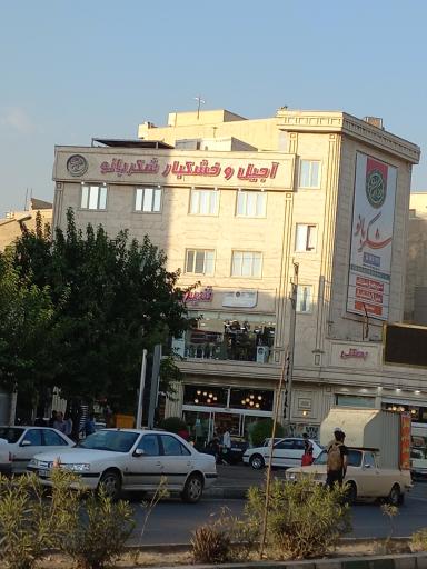 عکس شیرینی سرای شکر بانو