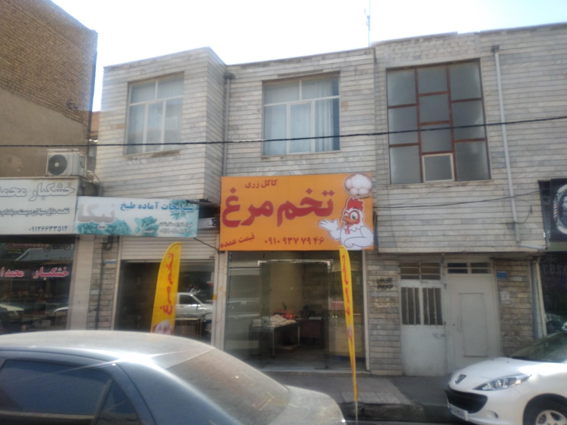عکس پخش عمده و جزئی تخم‌ مرغ کاکل زری