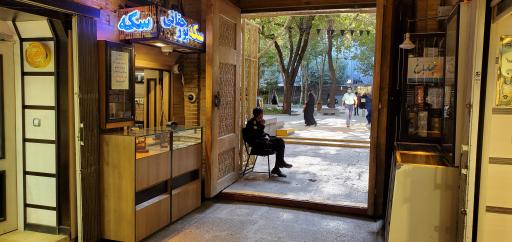 بورس سکه پورحقانی
