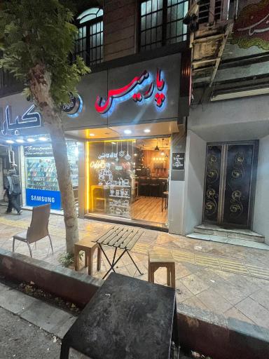 عکس کافه کافئین