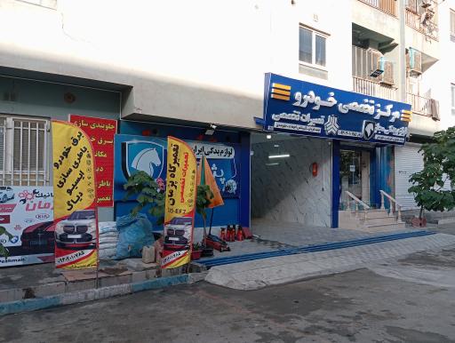 عکس مکانیکی و جلوبندی سازی پژمان