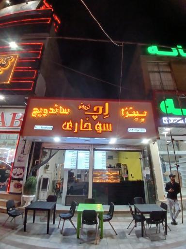 عکس فست فود اچ تردینو