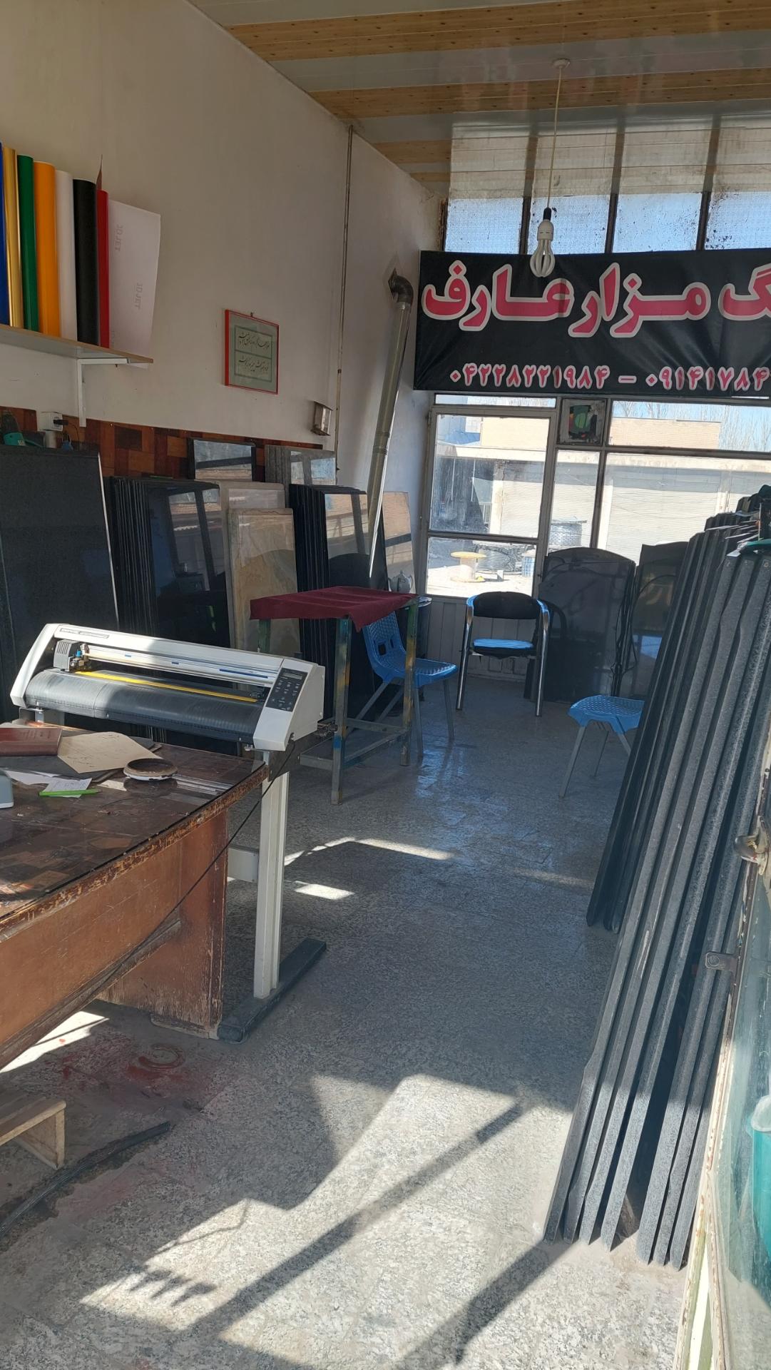 عکس سنگ تراشی عارف نصیرپور 