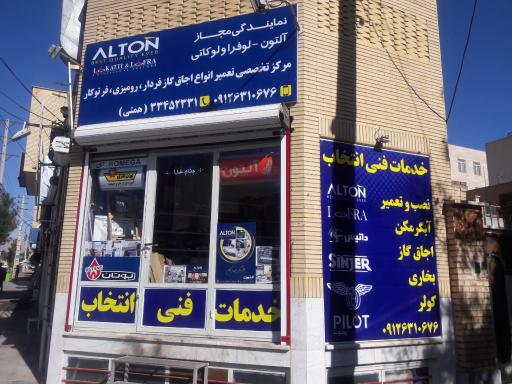 عکس تعمیرات لوازم خانگی انتخاب