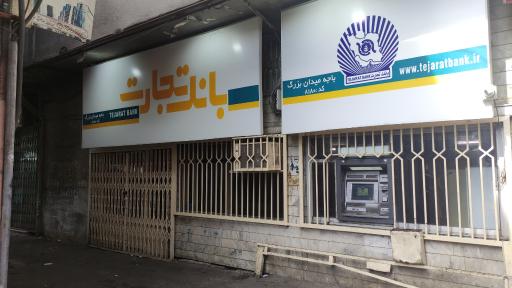 عکس بانک تجارت شعبه مرکزی رشت