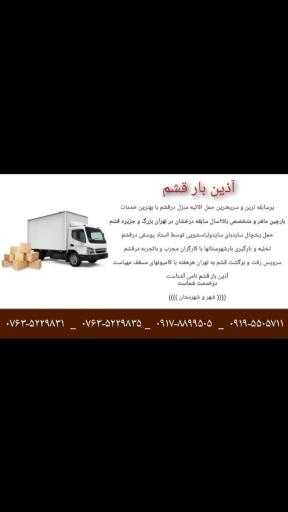 عکس تعاونی سیر وسفر قشم - اسکورت 24