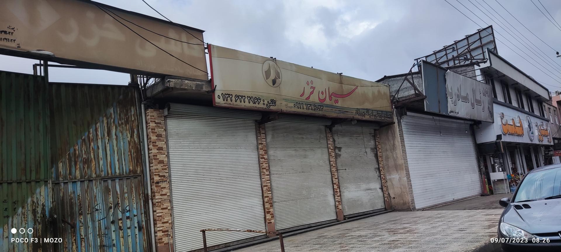 عکس سیمان خزر