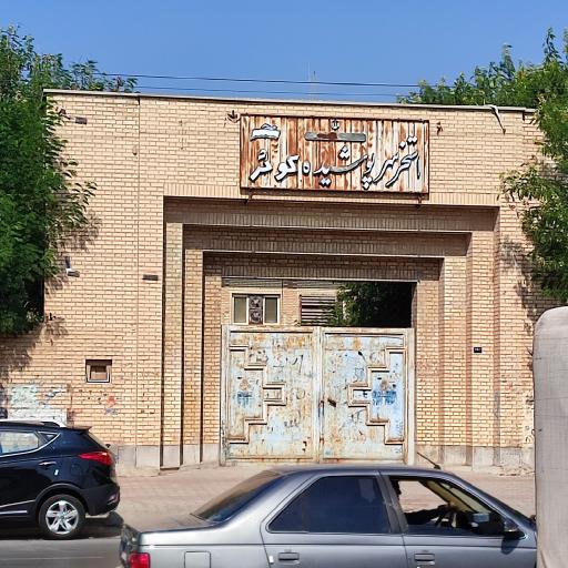 عکس استخر سرپوشیده کوثر