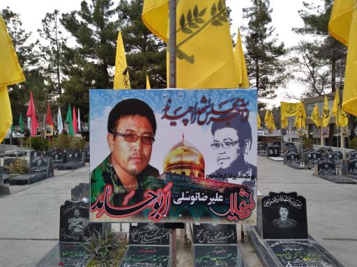 عکس قطعه شهدا