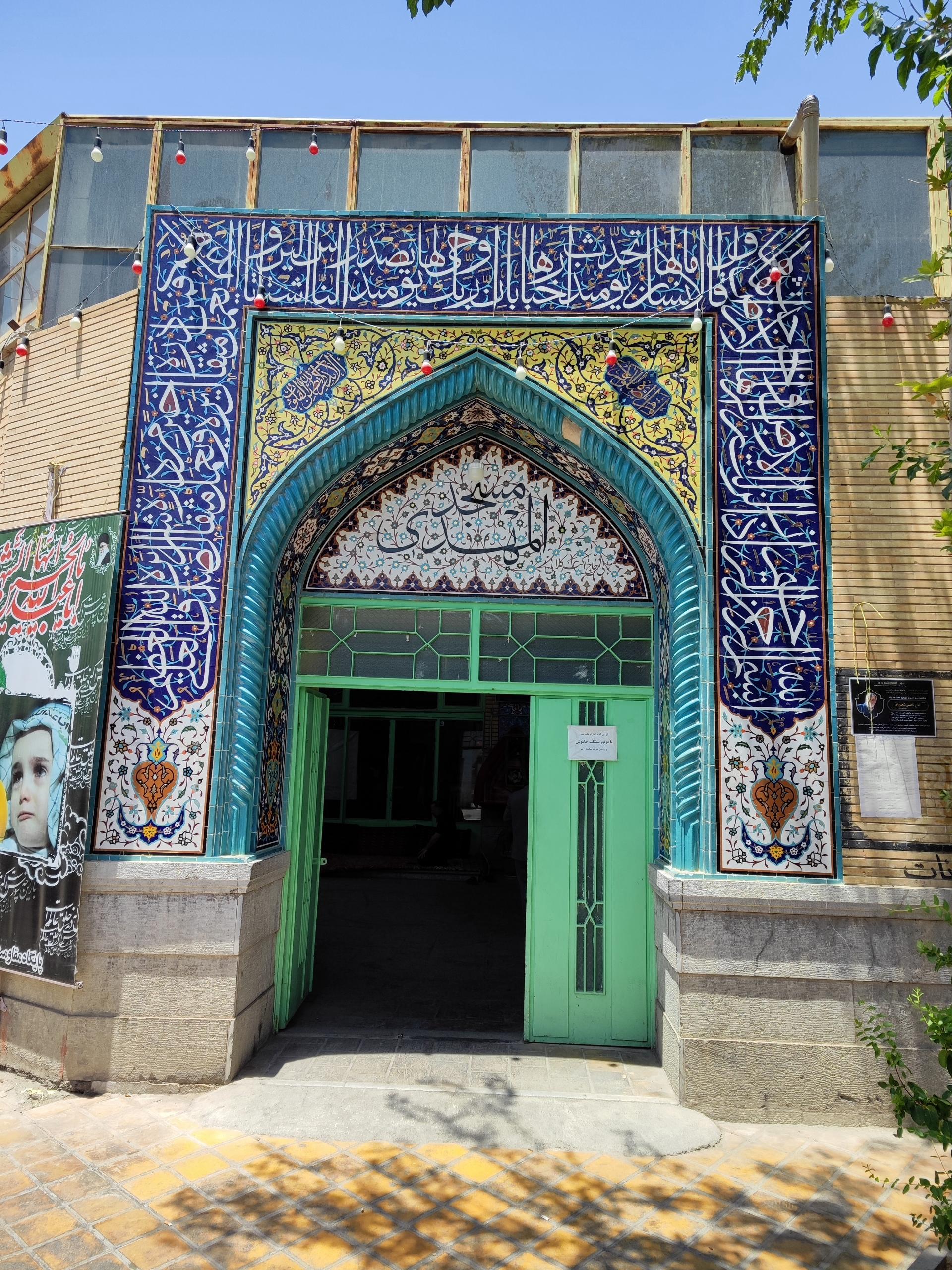 عکس مسجد المهدی پاچنار