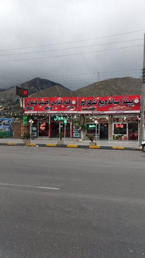 عکس کته کبابی اصیل گیلان