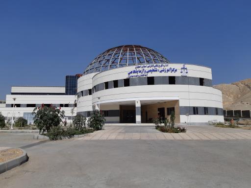 عکس اداره پزشک قانونی اصفهان (مرکز آموزشی تشخیصی و آزمایشگاهی)