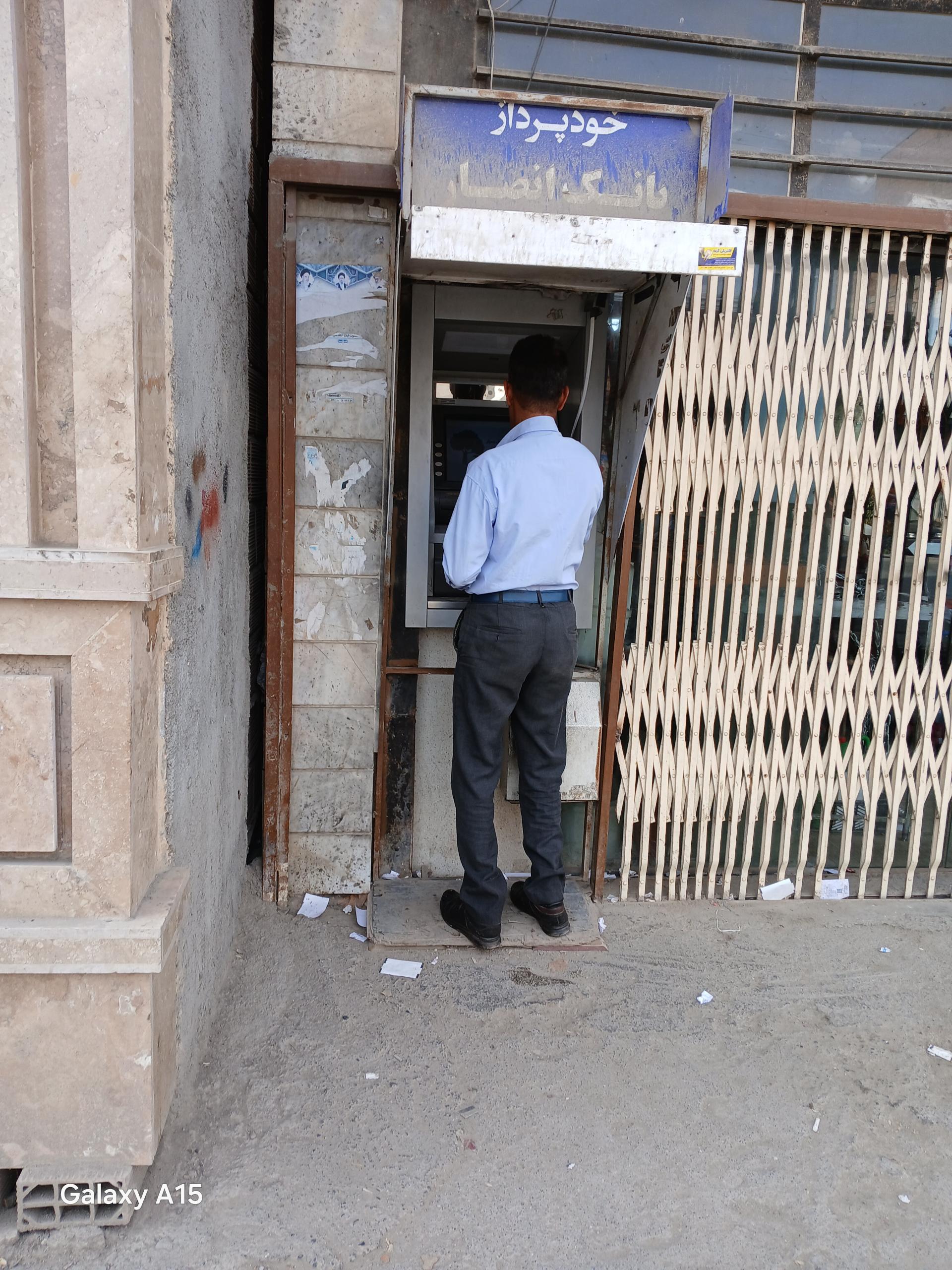 عکس خودپرداز بانک انصار