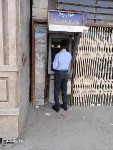 عکس خودپرداز بانک انصار