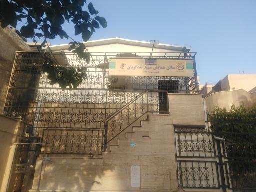 عکس سالن همایش شهید تندگویان