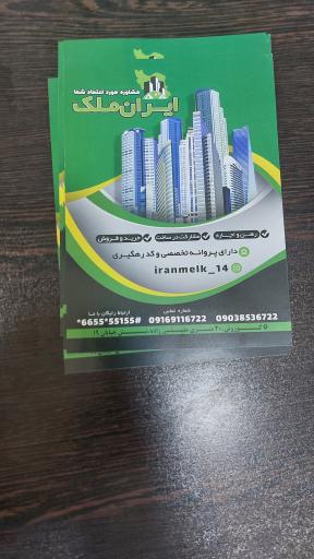 عکس مشاورین املاک ایران ملک