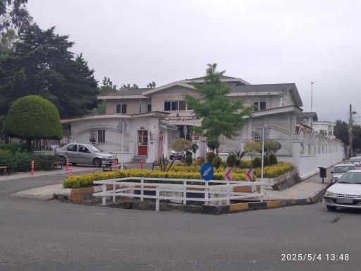 عکس دادگستری شهرستان رامسر