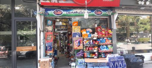 سوپر مارکت کاظمی