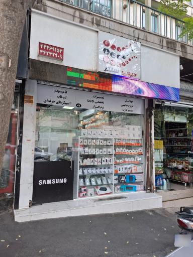 عکس فروشگاه دیجی سنتر